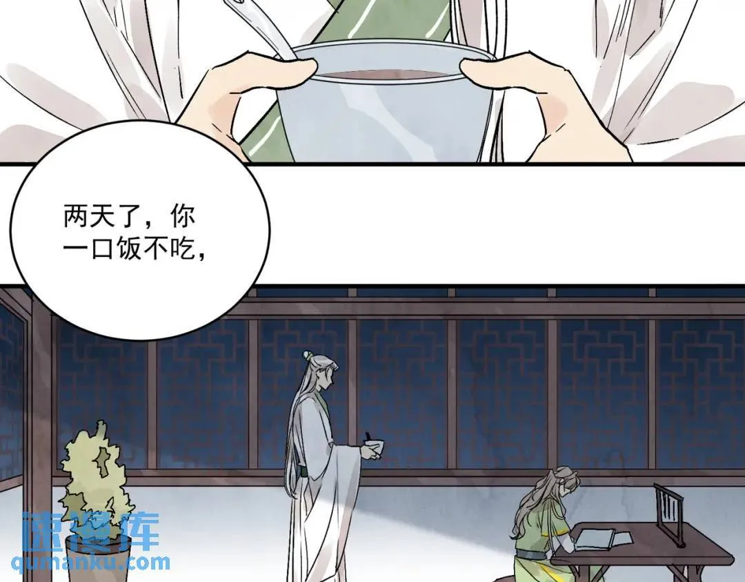 第38话 断头饭 第20页