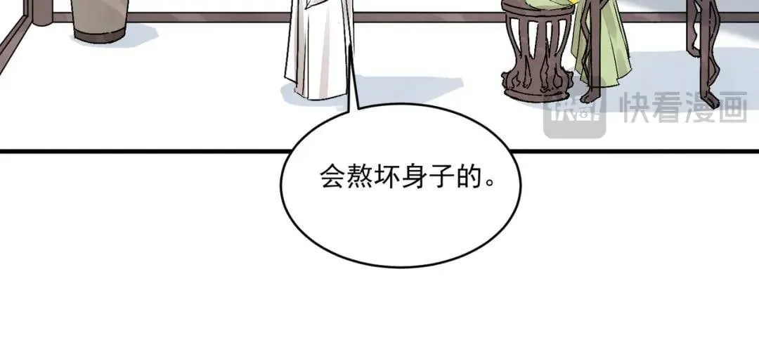 第38话 断头饭 第21页