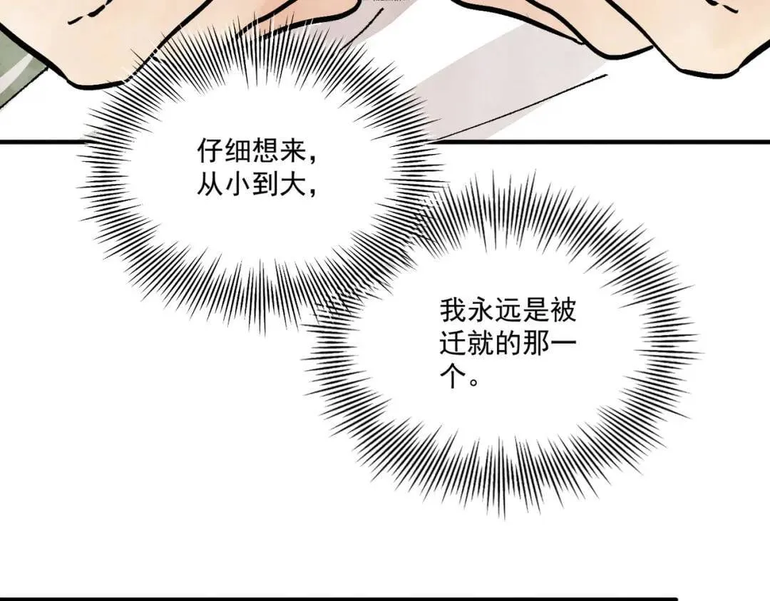 第38话 断头饭 第26页