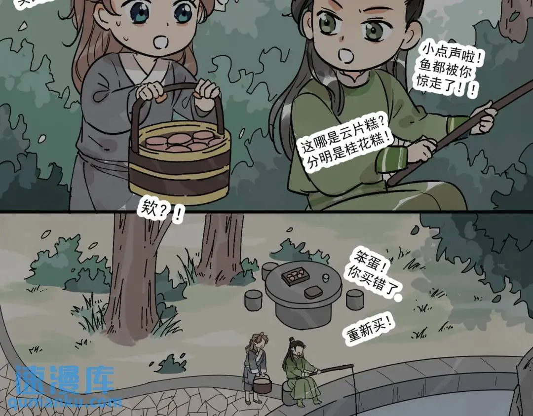 第38话 断头饭 第28页
