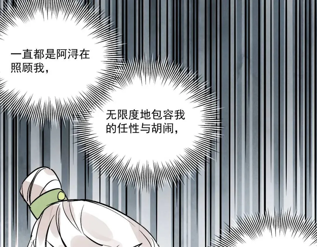 第38话 断头饭 第32页