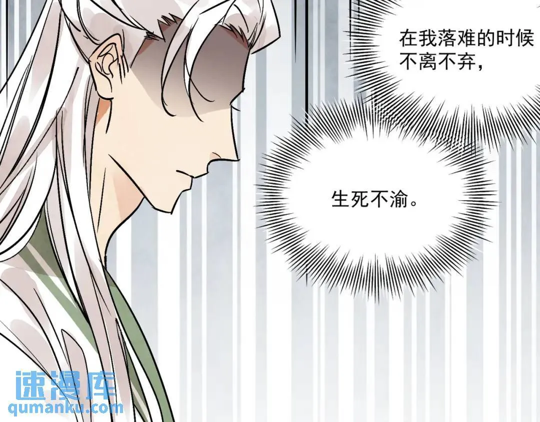 第38话 断头饭 第33页