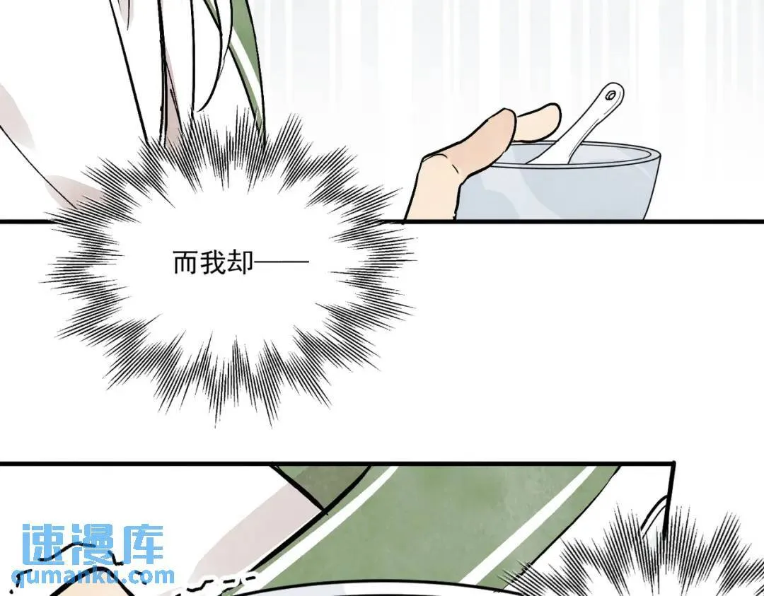 第38话 断头饭 第34页