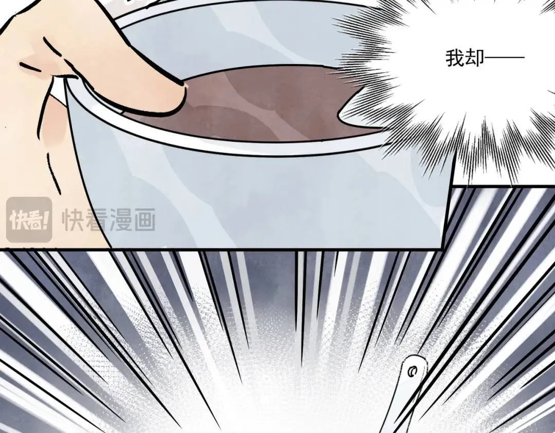第38话 断头饭 第35页