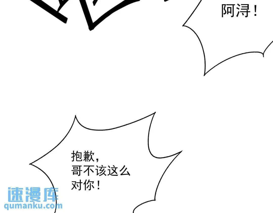 第38话 断头饭 第37页