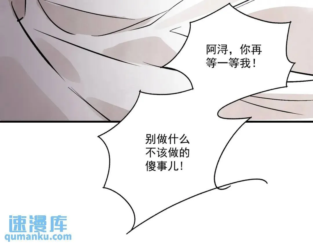 第38话 断头饭 第40页