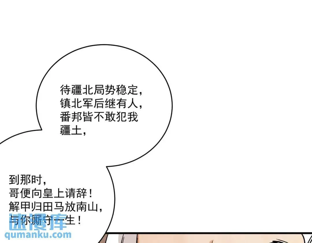 第38话 断头饭 第41页