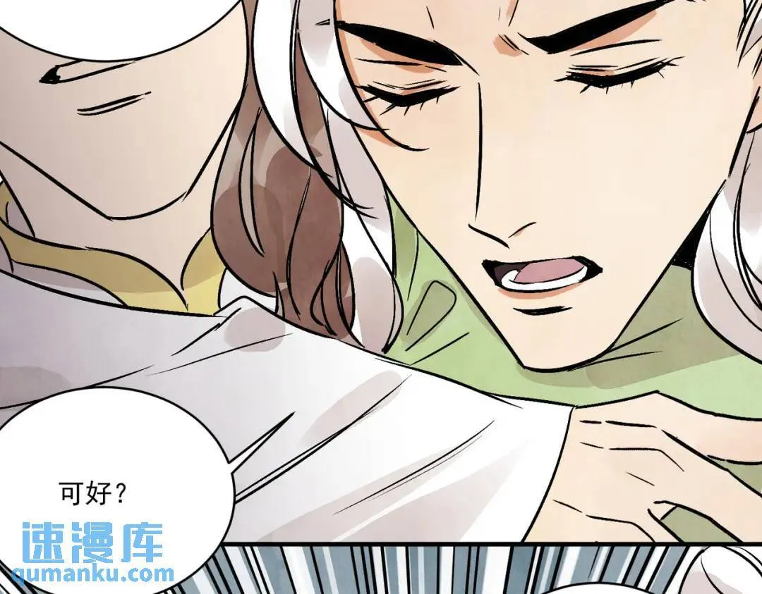 第38话 断头饭 第42页