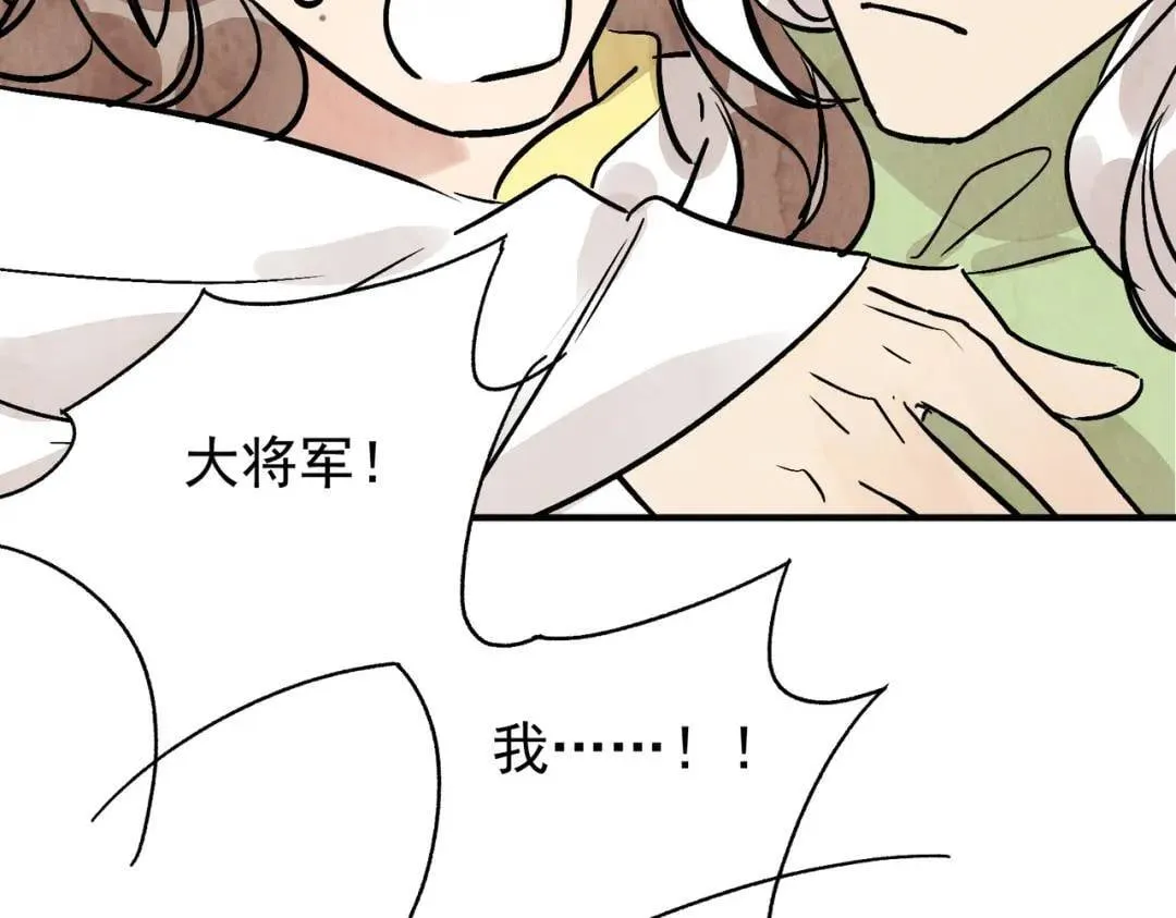 第38话 断头饭 第44页