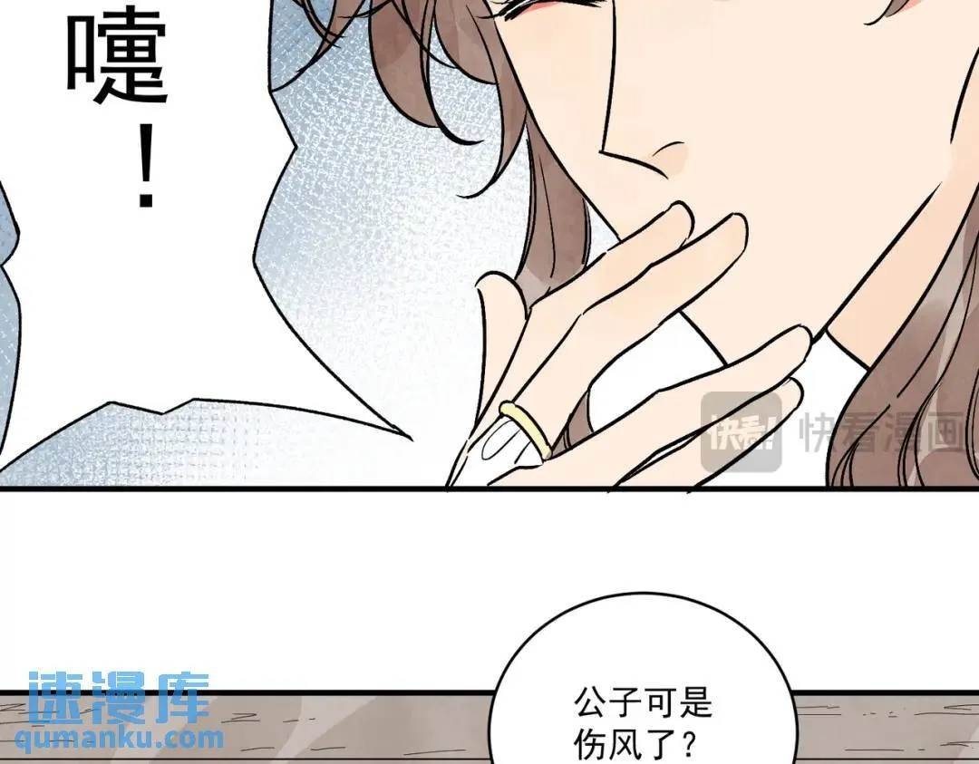 第38话 断头饭 第49页