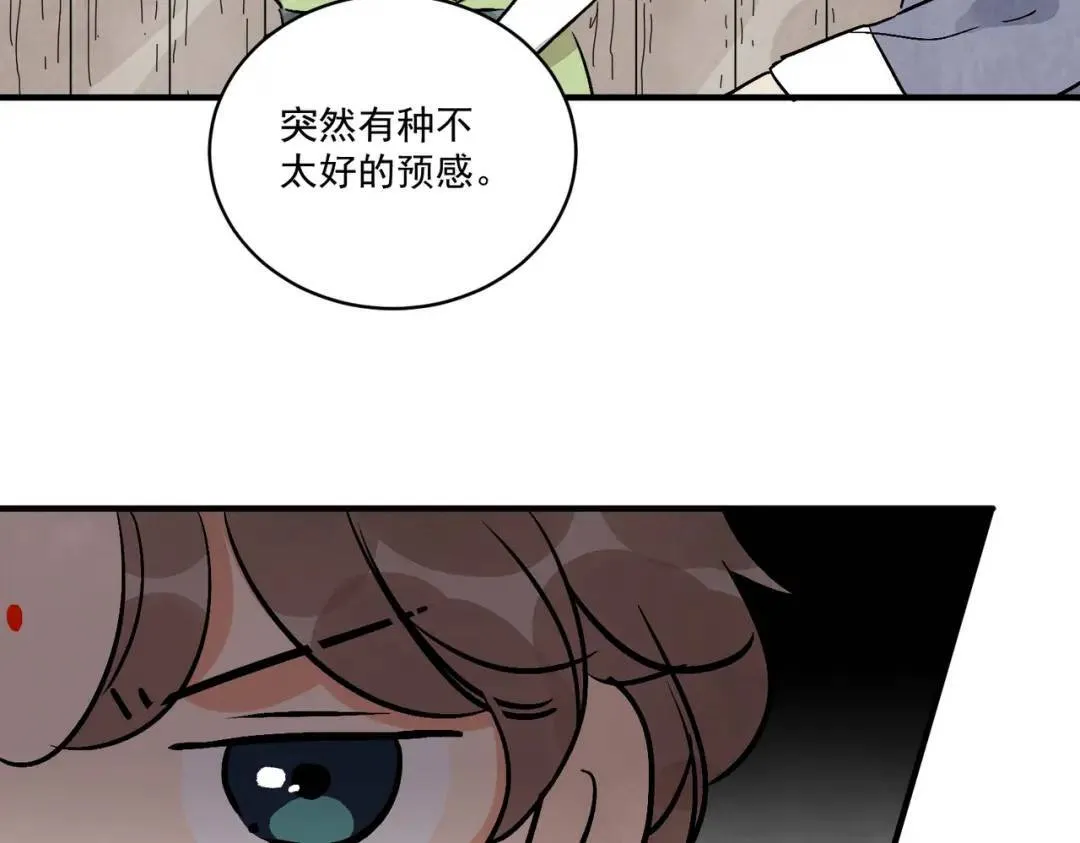第38话 断头饭 第51页