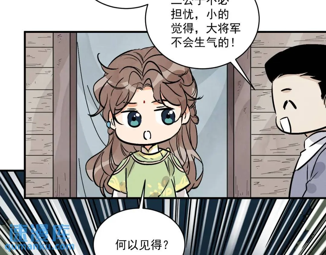 第38话 断头饭 第53页