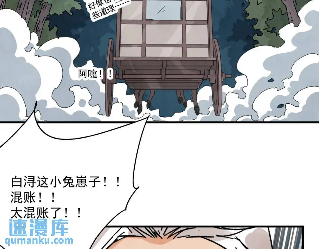 第38话 断头饭 第55页
