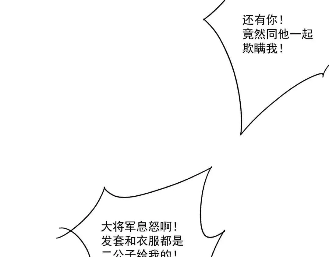 第38话 断头饭 第57页