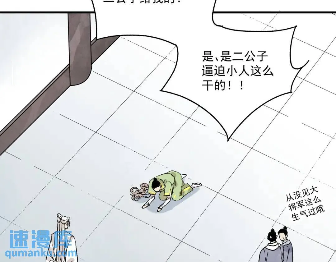 第38话 断头饭 第58页