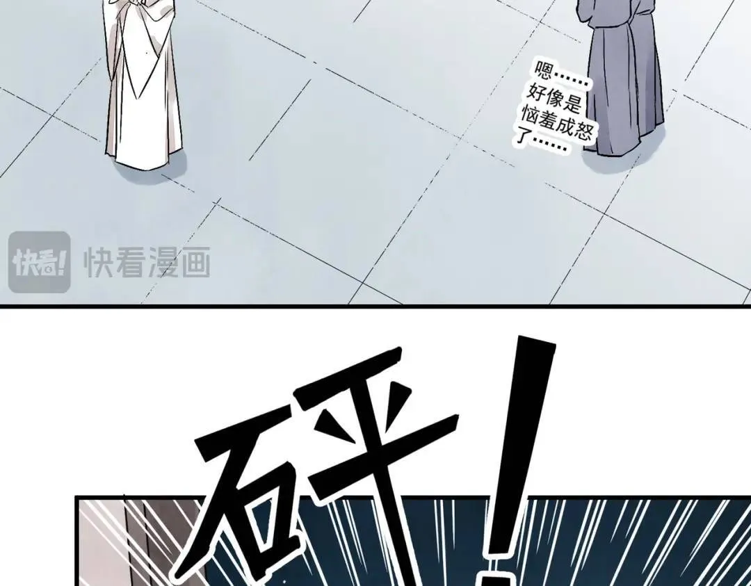 第38话 断头饭 第59页