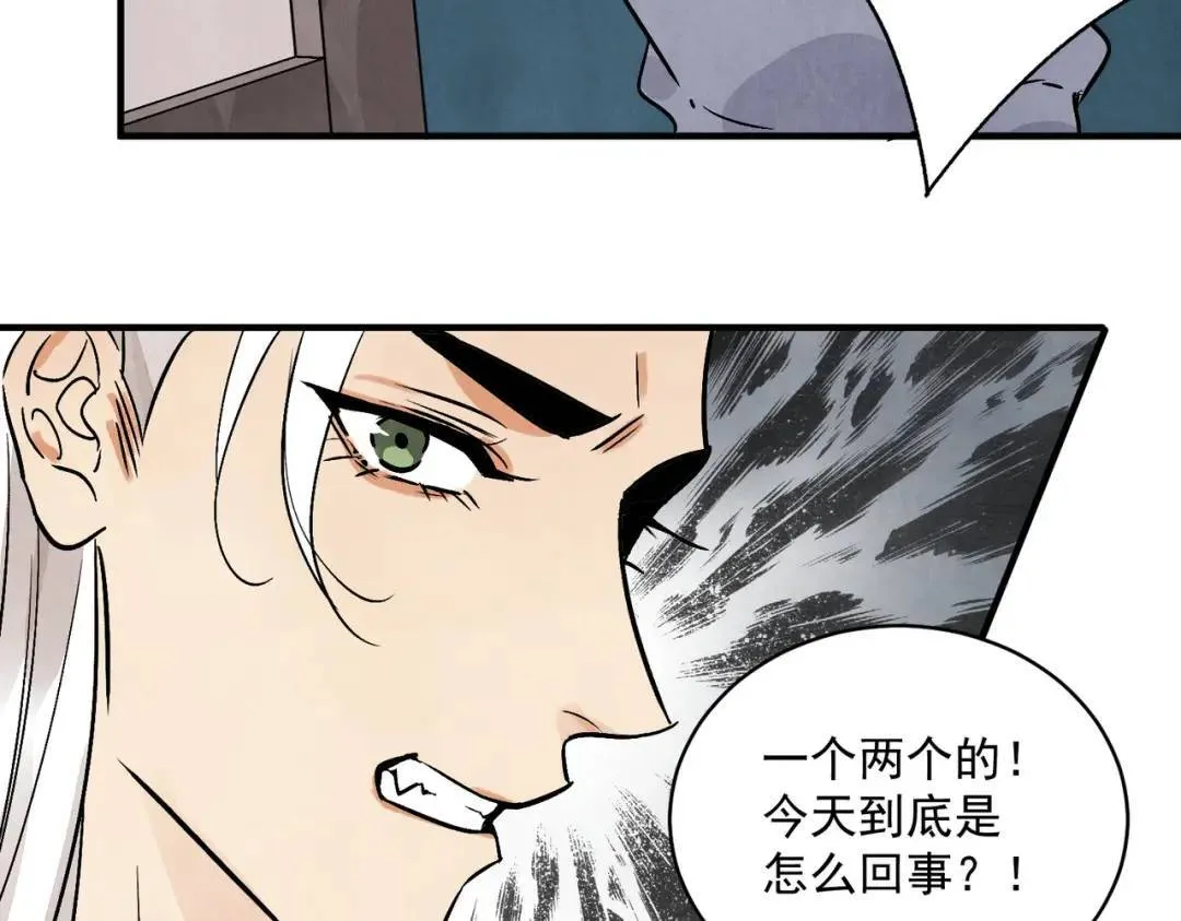 第38话 断头饭 第61页