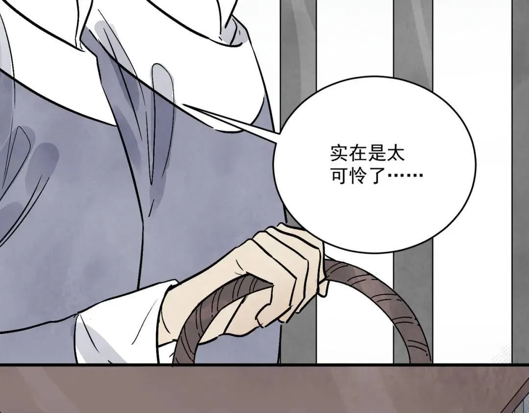 第38话 断头饭 第66页