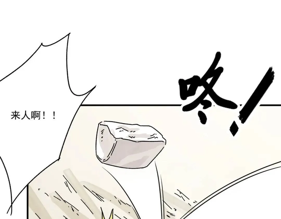 第38话 断头饭 第69页