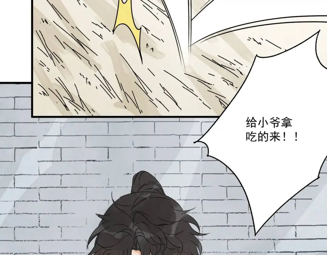 第38话 断头饭 第70页