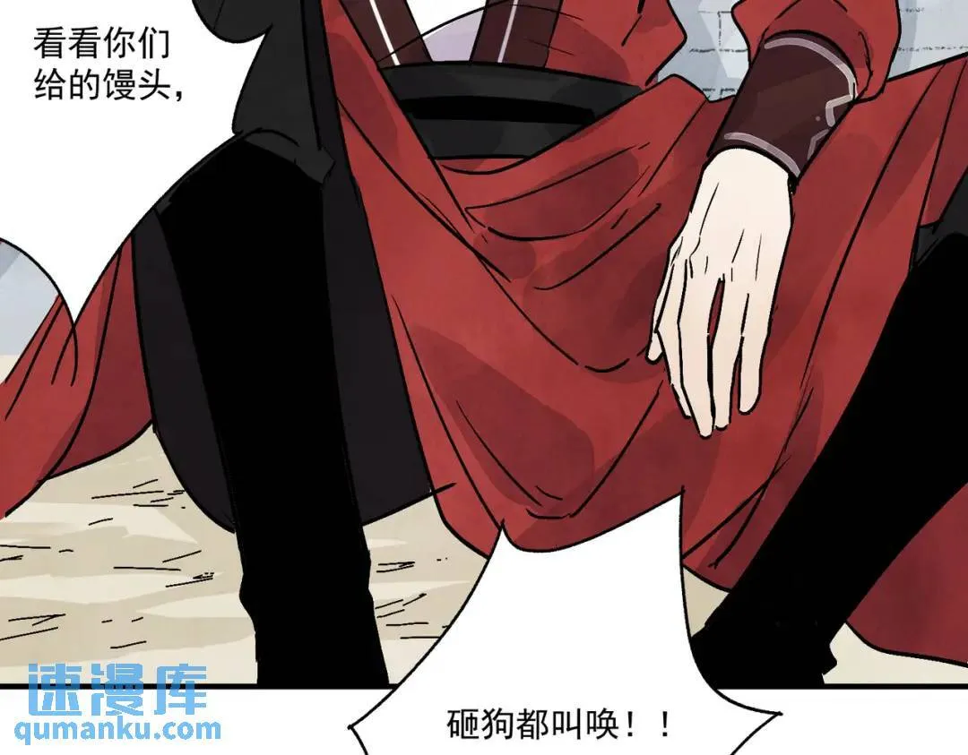 第38话 断头饭 第72页