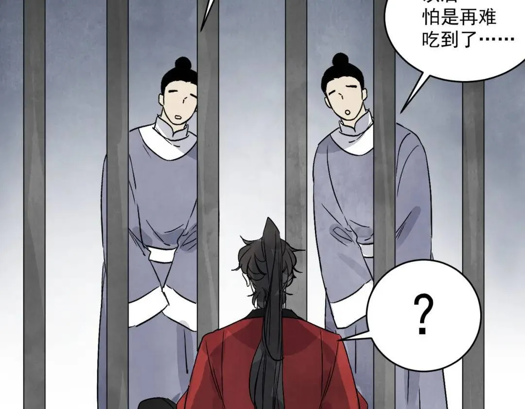 第38话 断头饭 第75页