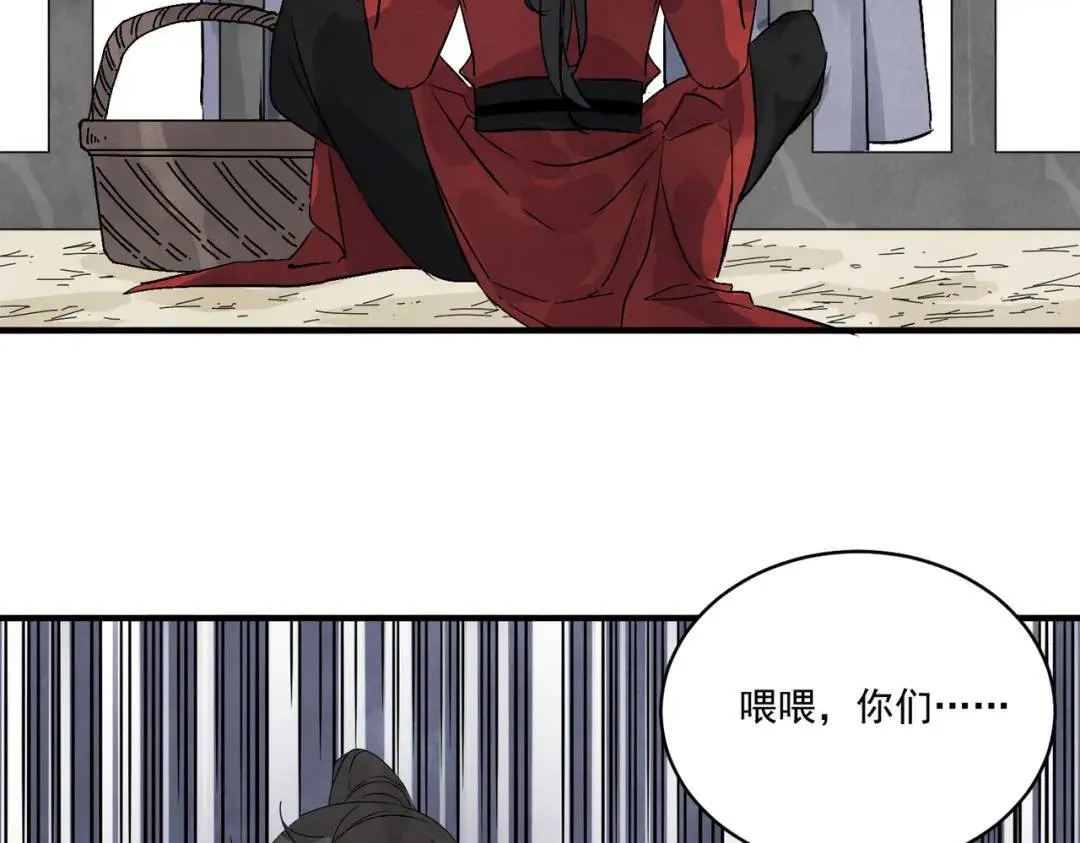 第38话 断头饭 第76页