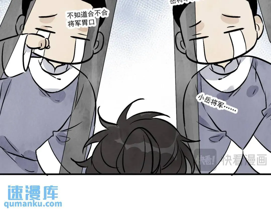 第38话 断头饭 第79页