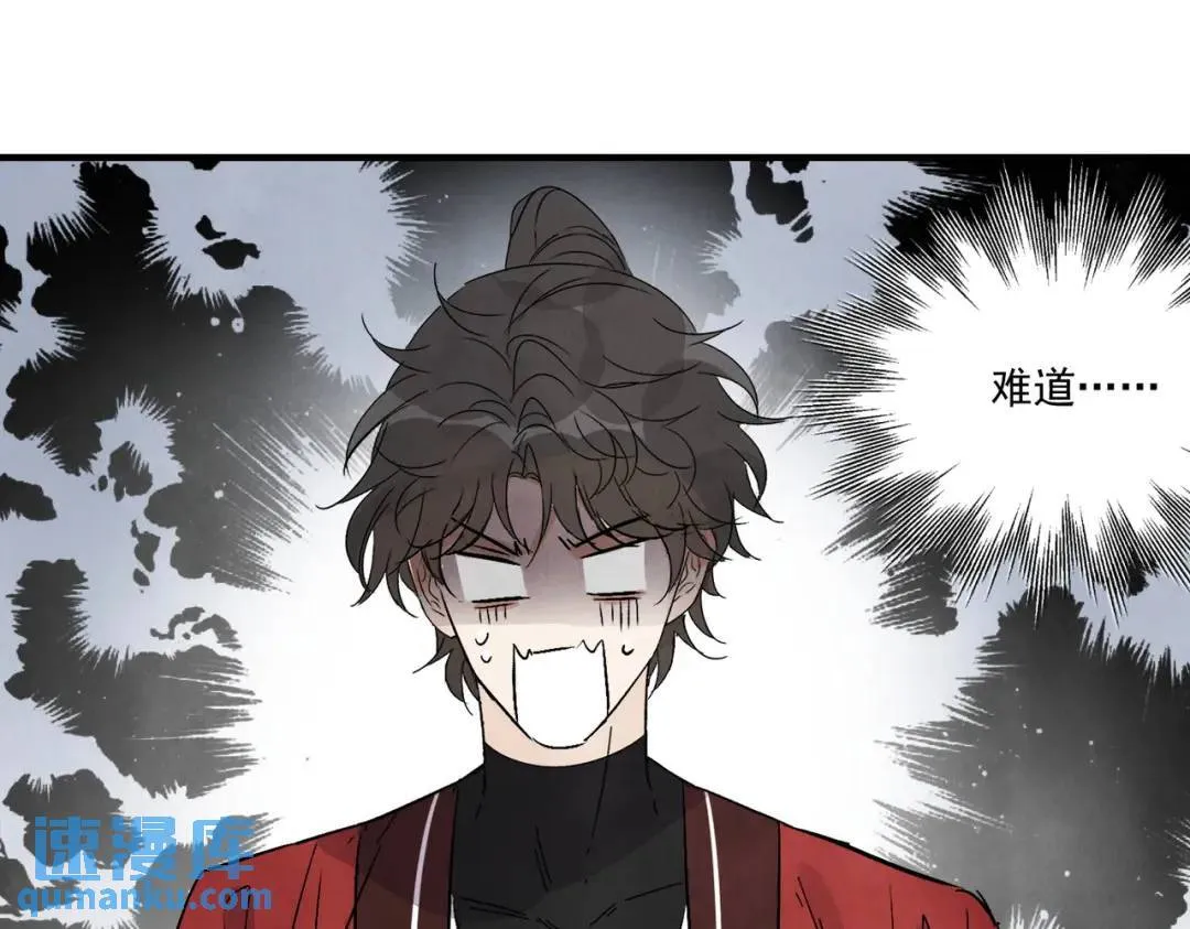 第38话 断头饭 第80页