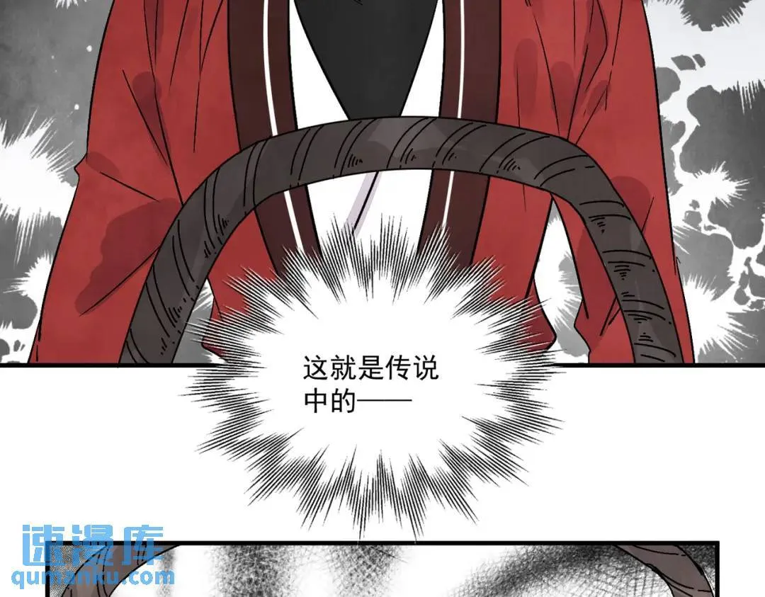 第38话 断头饭 第81页