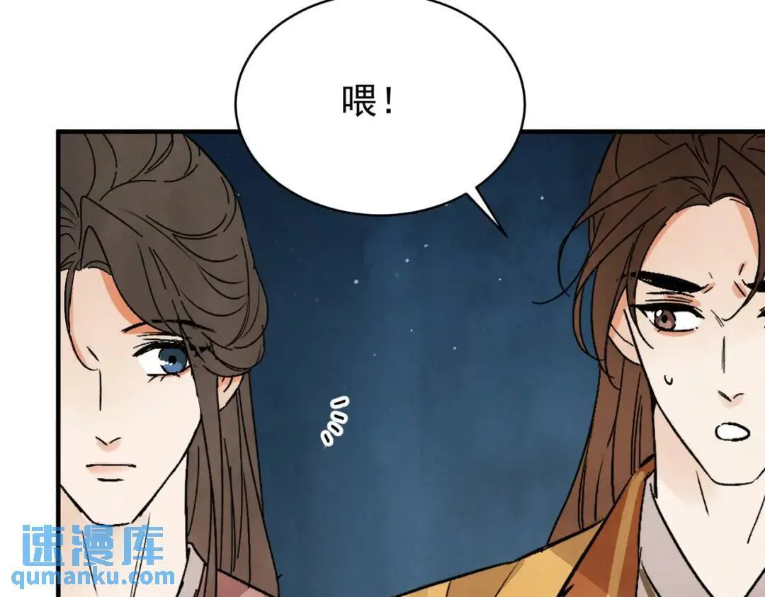 第38话 断头饭 第85页