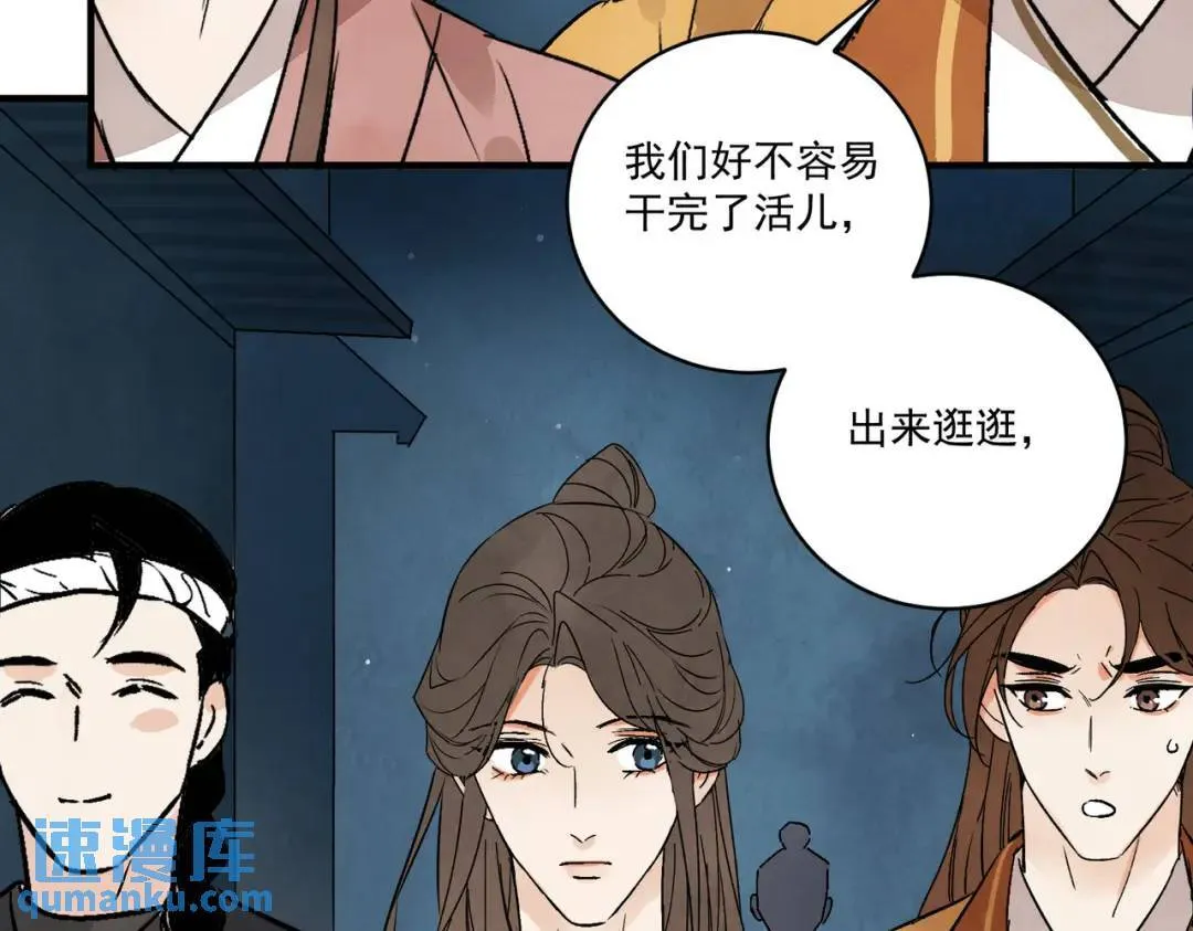 第38话 断头饭 第86页