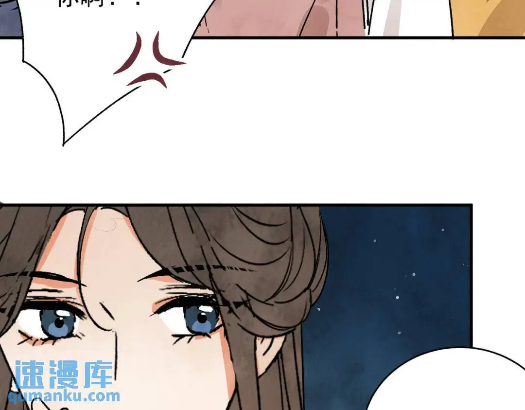 第38话 断头饭 第88页