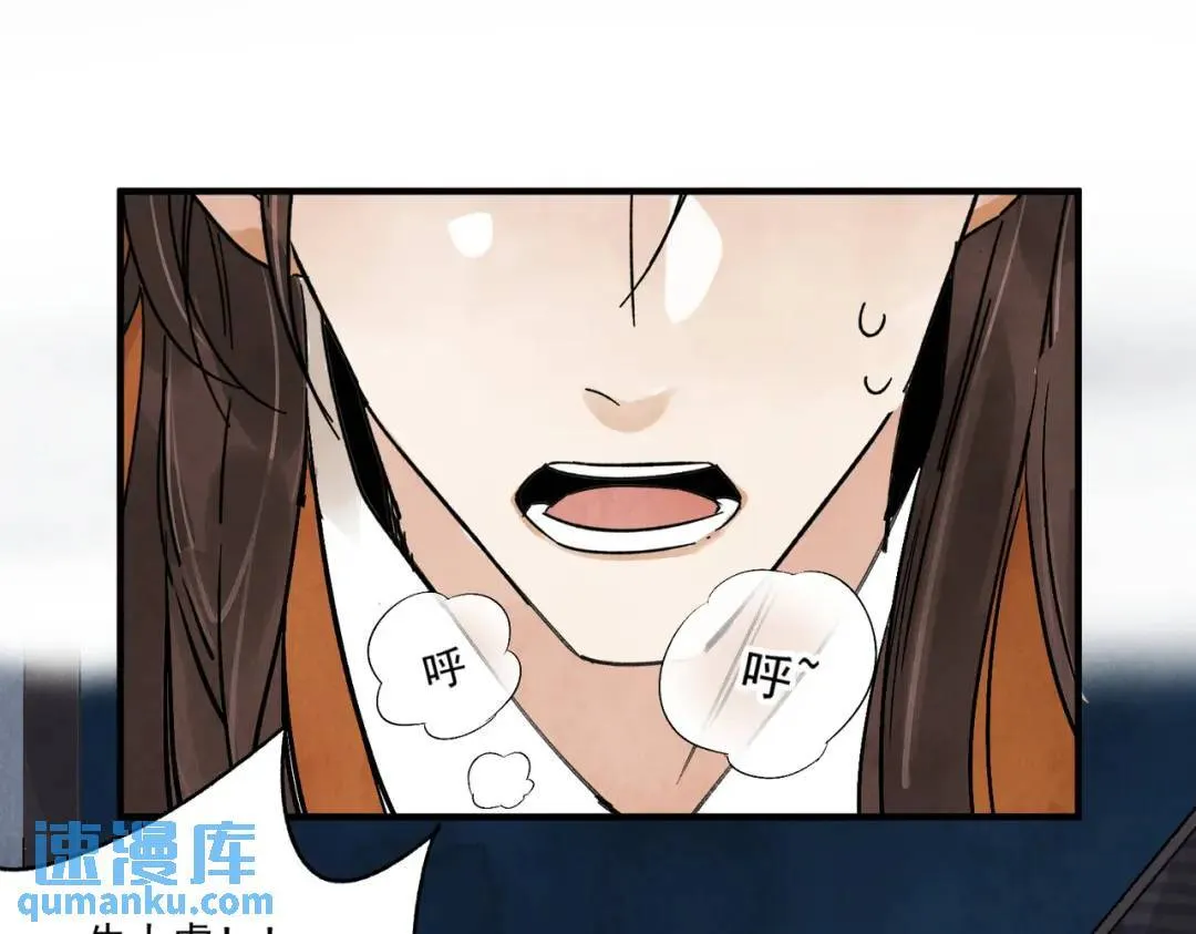 第38话 断头饭 第95页