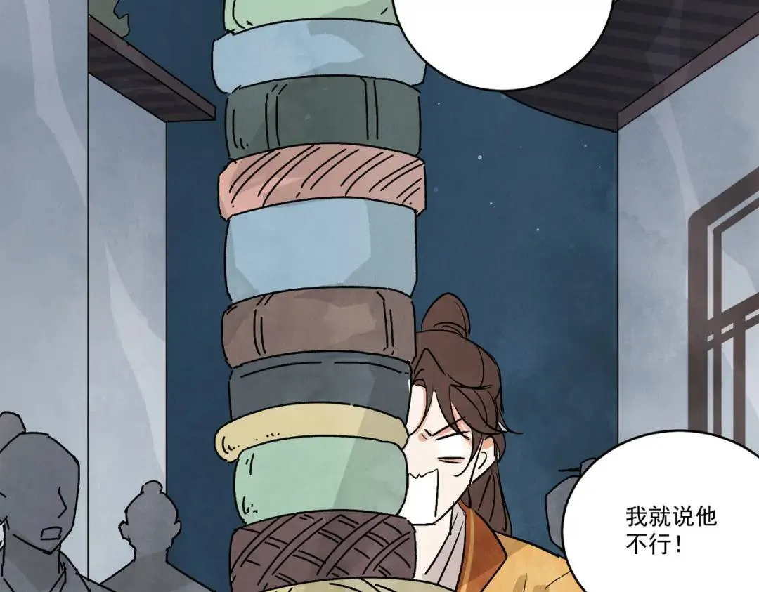 第38话 断头饭 第97页