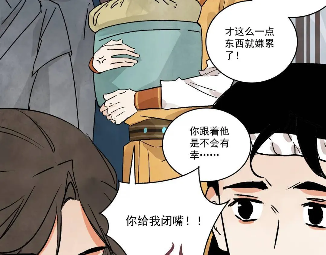 第38话 断头饭 第98页