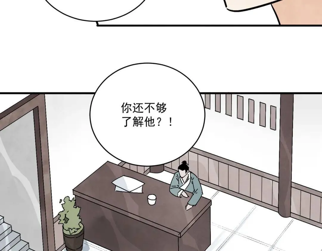 第38话 断头饭 第108页