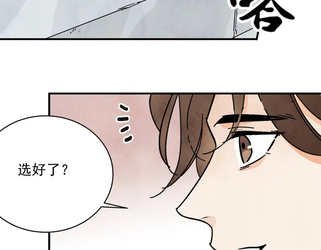 第38话 断头饭 第111页