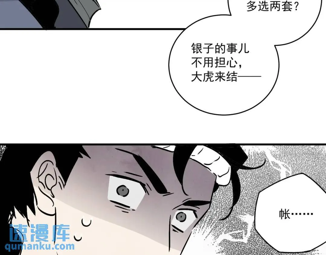 第38话 断头饭 第113页