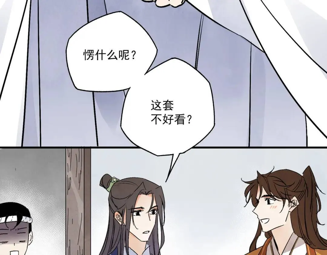 第38话 断头饭 第118页