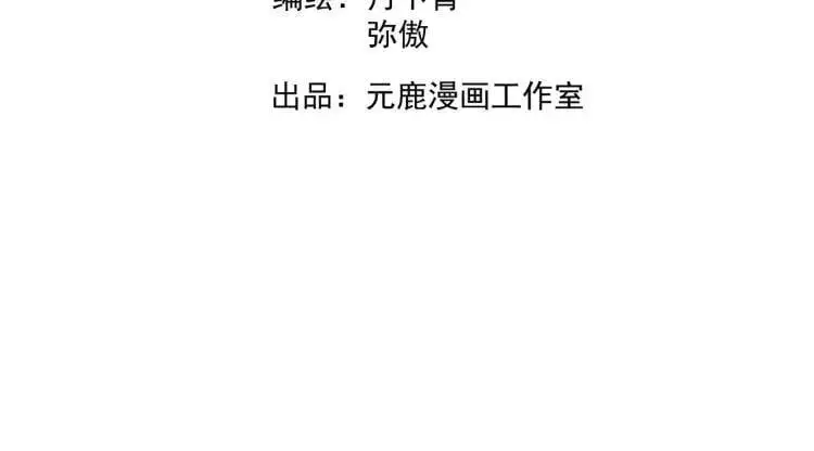 第39话 人命关天 第3页
