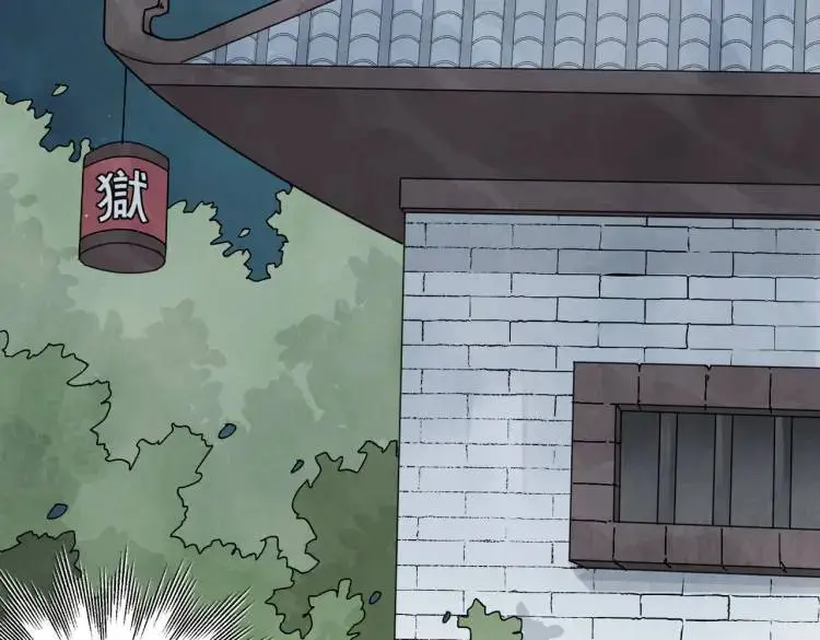 第39话 人命关天 第5页