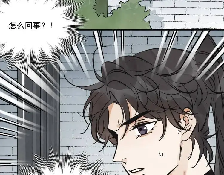 第39话 人命关天 第6页