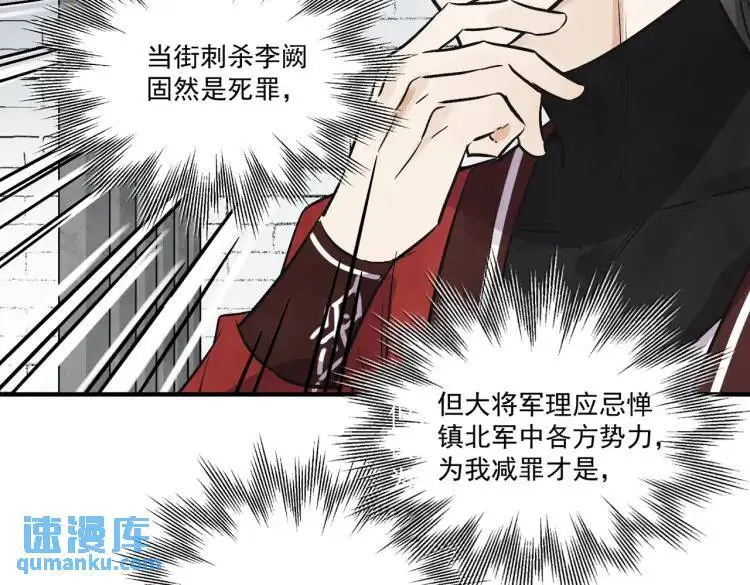 第39话 人命关天 第7页