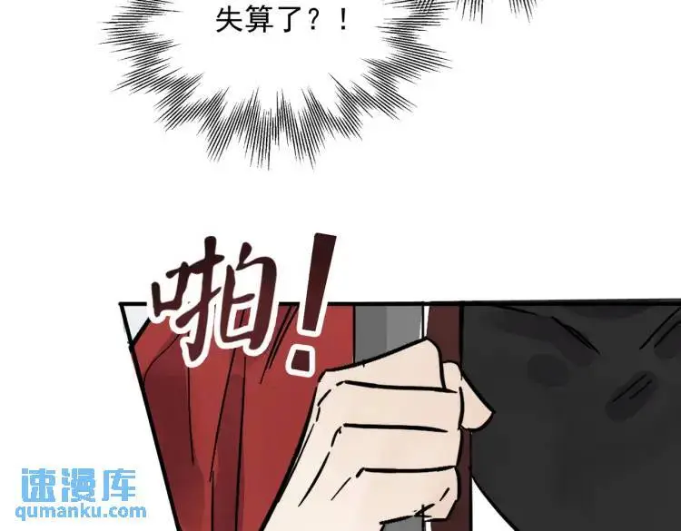 第39话 人命关天 第8页