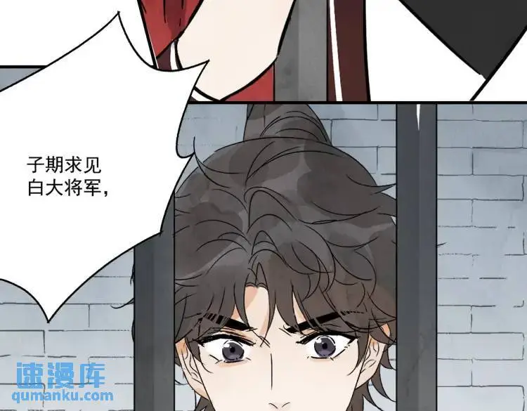 第39话 人命关天 第9页