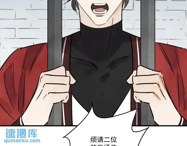 第39话 人命关天 第10页