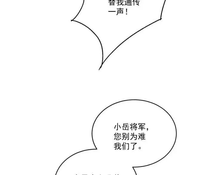 第39话 人命关天 第11页