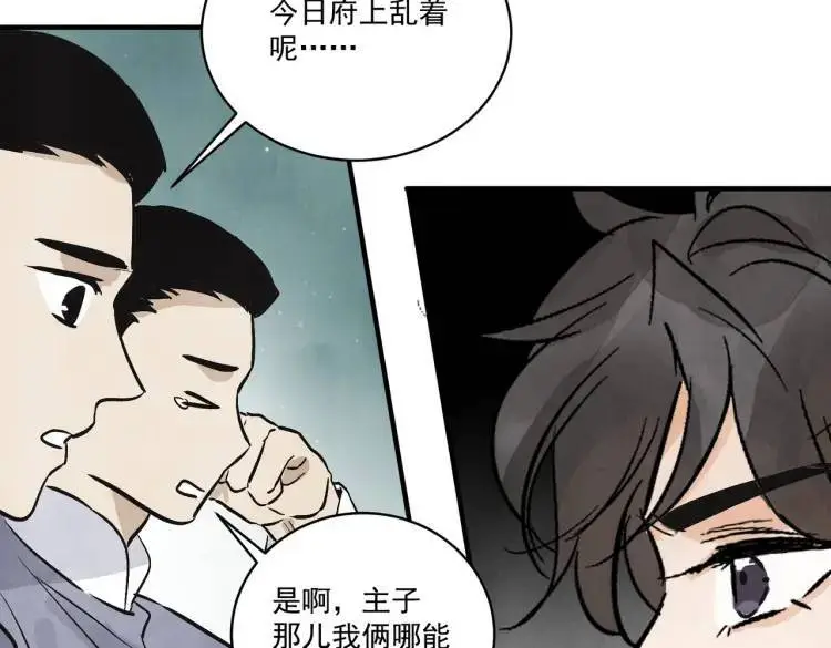 第39话 人命关天 第12页