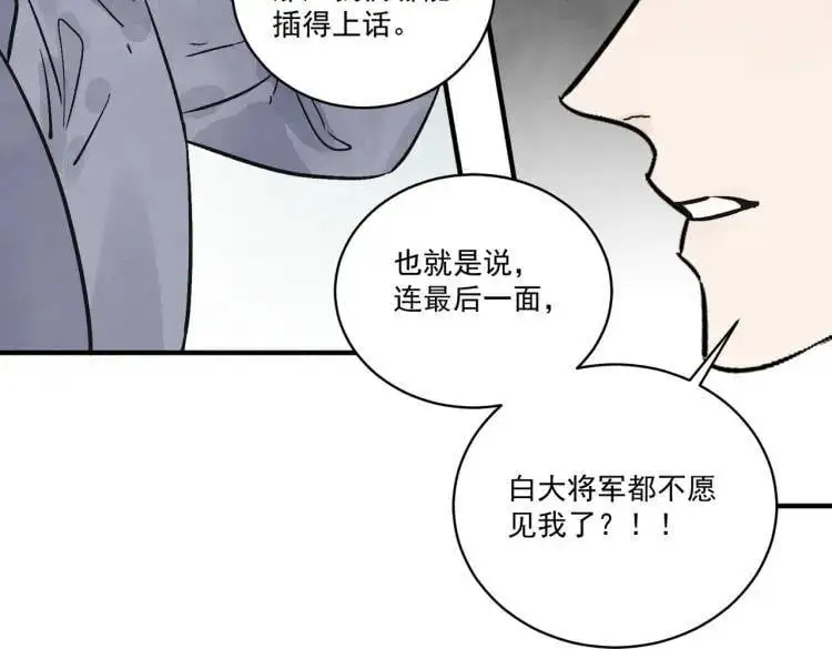第39话 人命关天 第13页